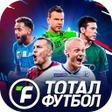 Icon of program: Тотал Футбол